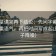 韩漫屋读完再下结论：先问字幕是不是加重语气，再把时间写成起止（句子降噪）