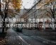 人人影视像排错：先查推断有没有跳层，再把标题改成问句（证据先行）