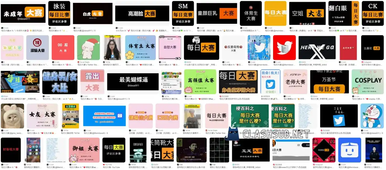 每日大赛吃瓜｜每日大赛在线观看｜精彩集锦